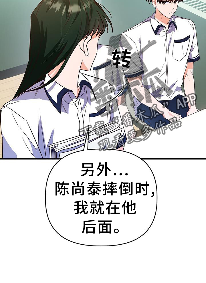 记录爱情的视频模板漫画,第34章：诡辩2图