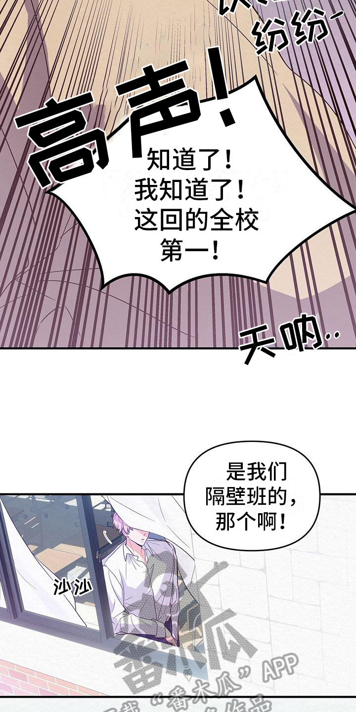 记录爱情的软件叫什么漫画,第4话1图