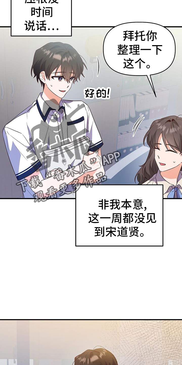 记录爱情app软件哪个好漫画,第37章：消息2图