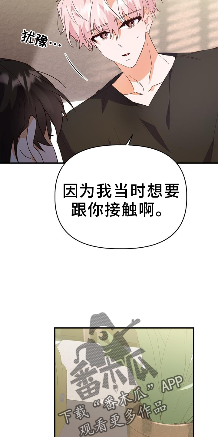 记录爱情漫画,第45话2图