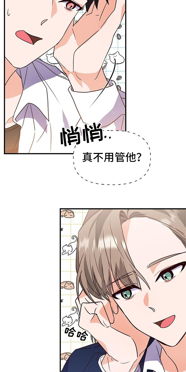 记录爱情过程漫画,第9话1图