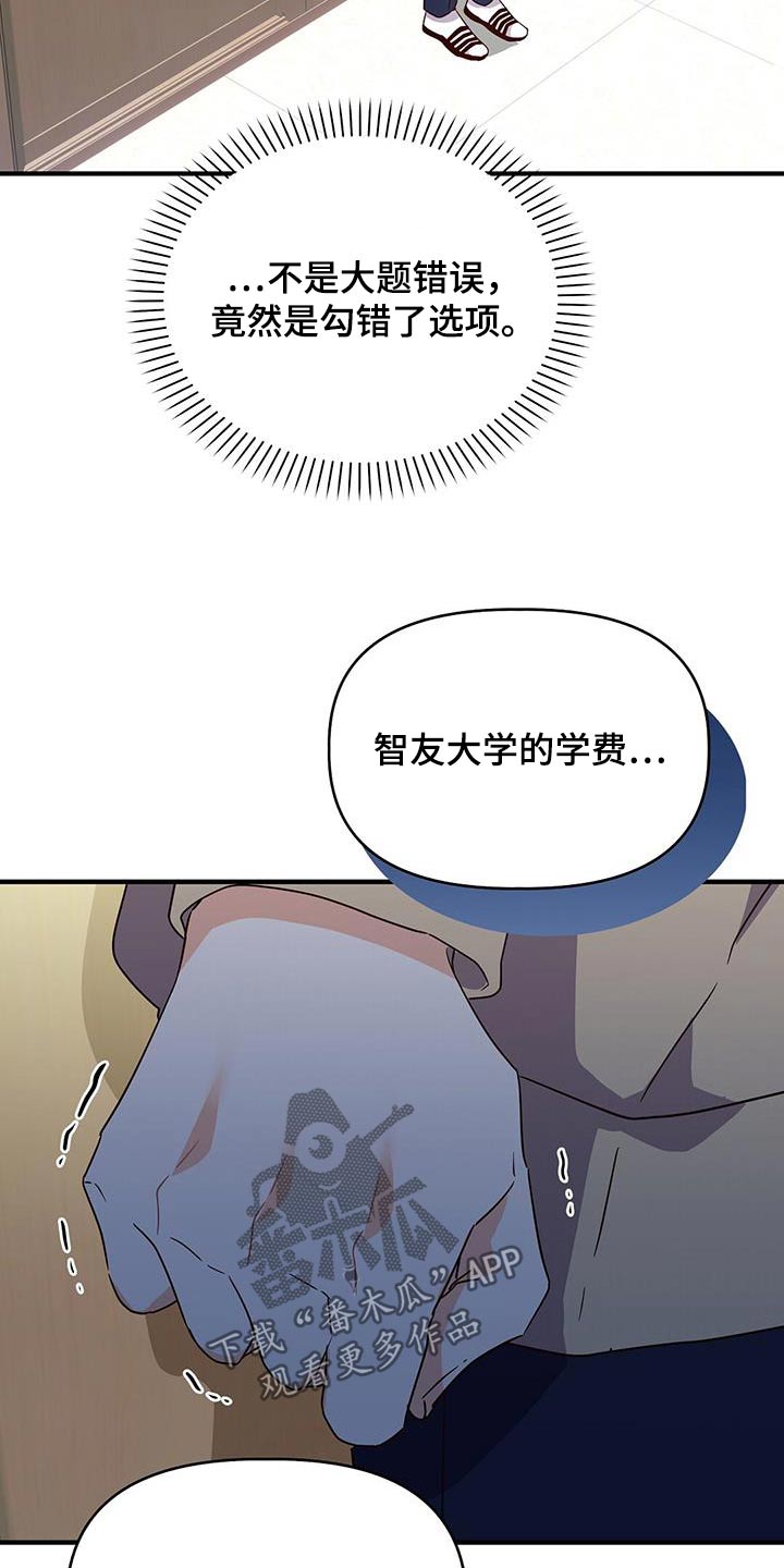 记录爱情的书名漫画,第54话2图