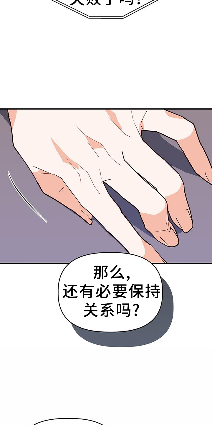 记录爱情软件有哪些漫画,第40章：距离1图