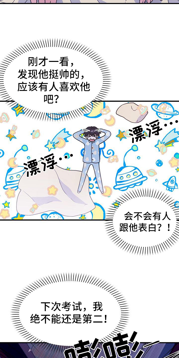 记录爱情过往漫画,第7话2图