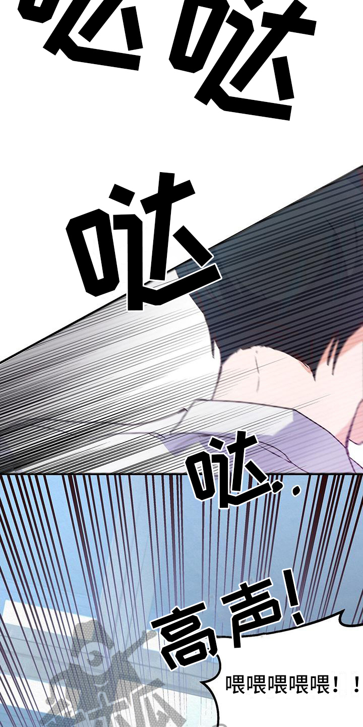 记录爱情的软件叫什么漫画,第4话1图