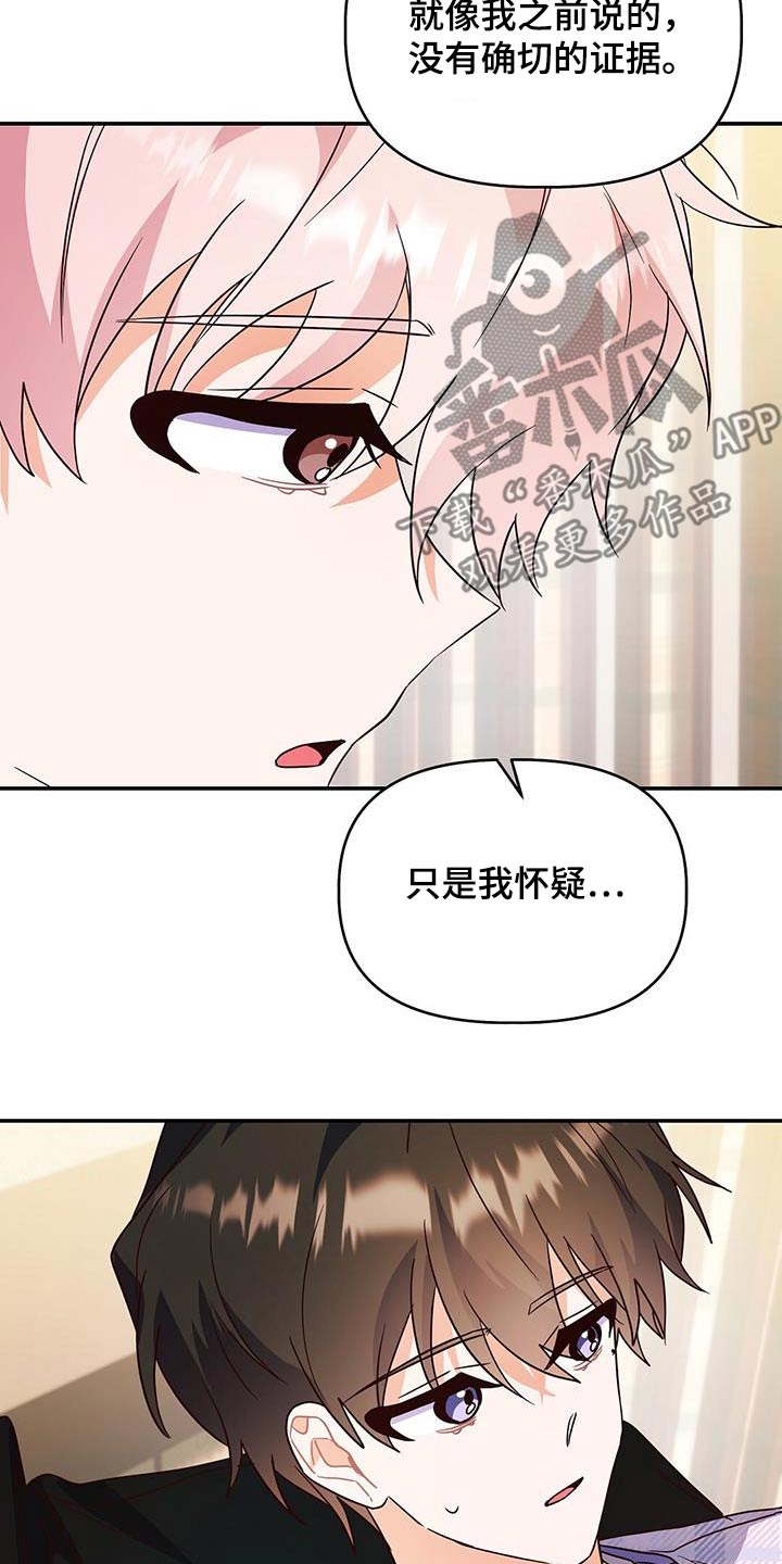 记录爱情漫画,第65话1图