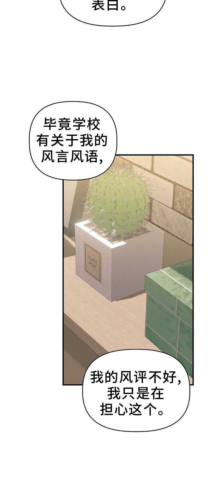 记录爱情的书籍漫画,第47话1图