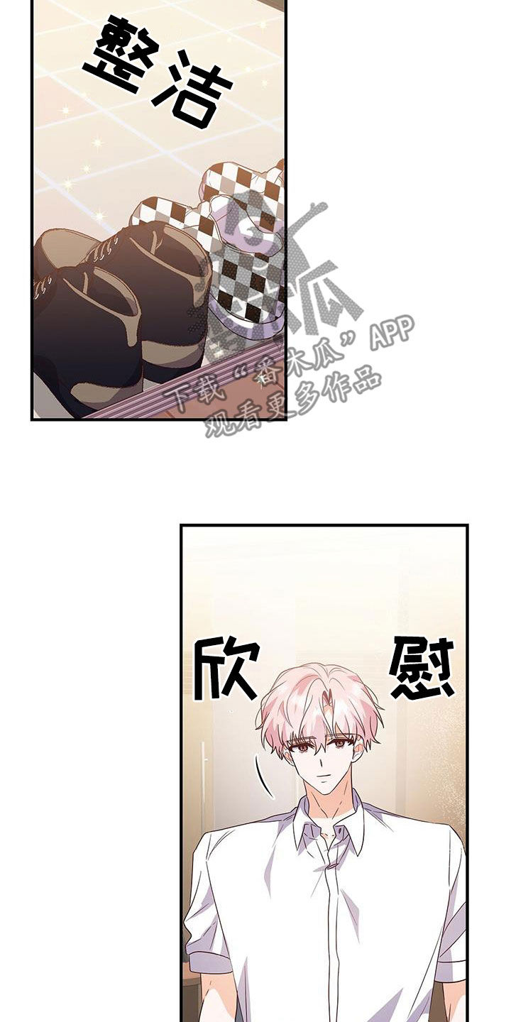 记录爱情过程漫画,第43话1图