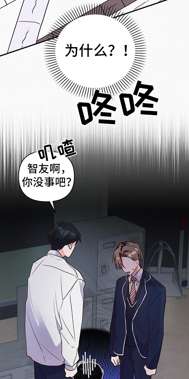 记录爱情点滴漫画,第3话1图