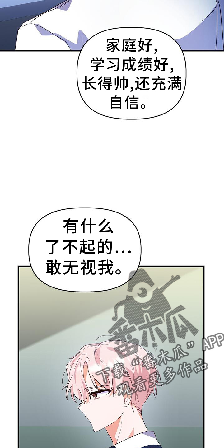 记录爱情漫画,第35章：谢谢2图