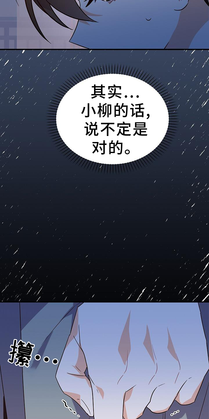 记录爱情的软件叫什么漫画,第41话1图