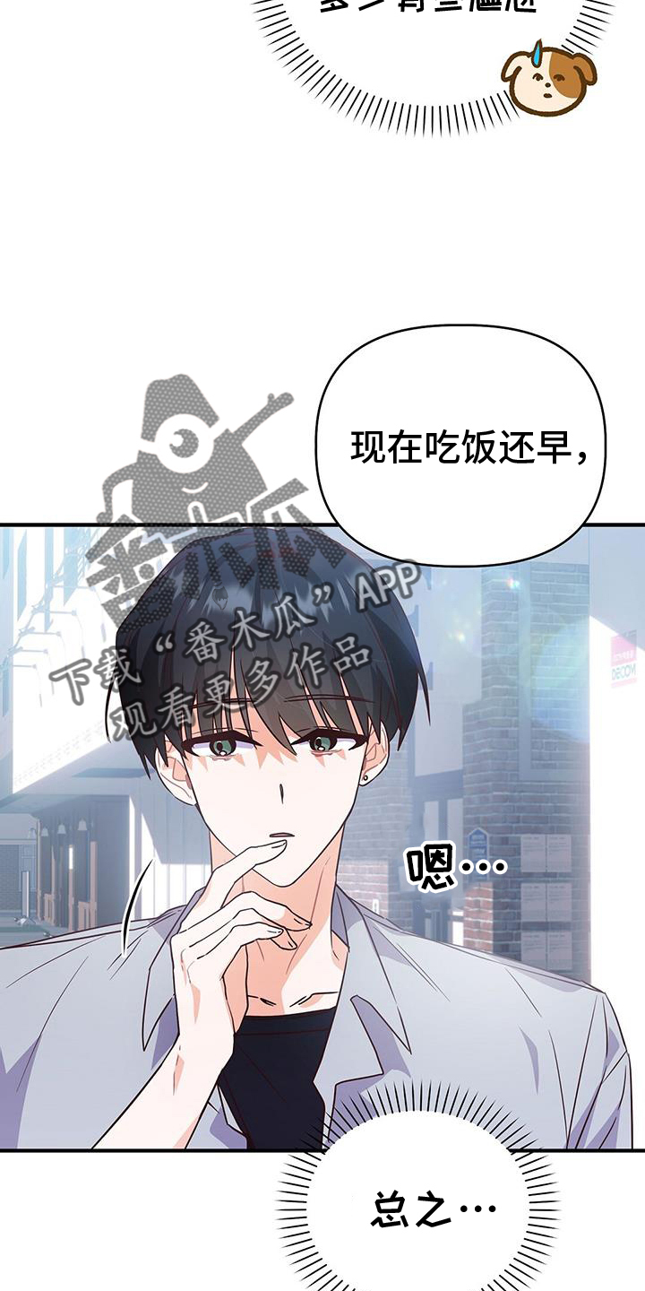 记录爱情的软件叫什么漫画,第38话2图