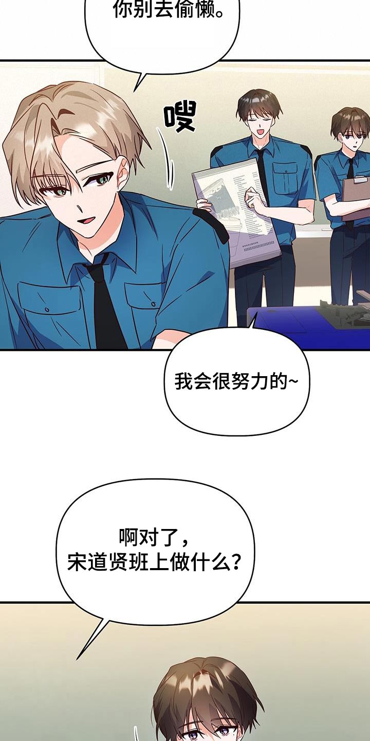 记录爱情记录生活漫画,第50话2图