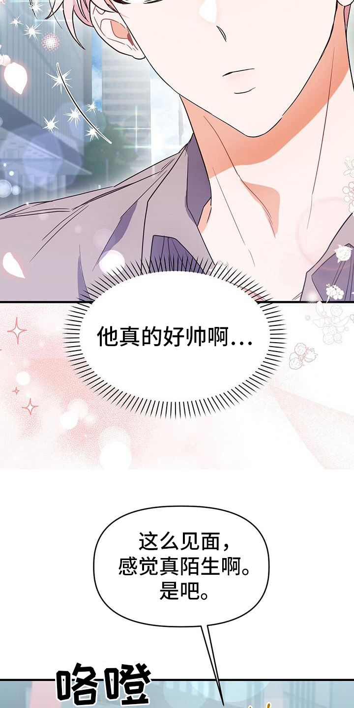 记录爱情漫画在线观看免费下拉漫画,第14话2图