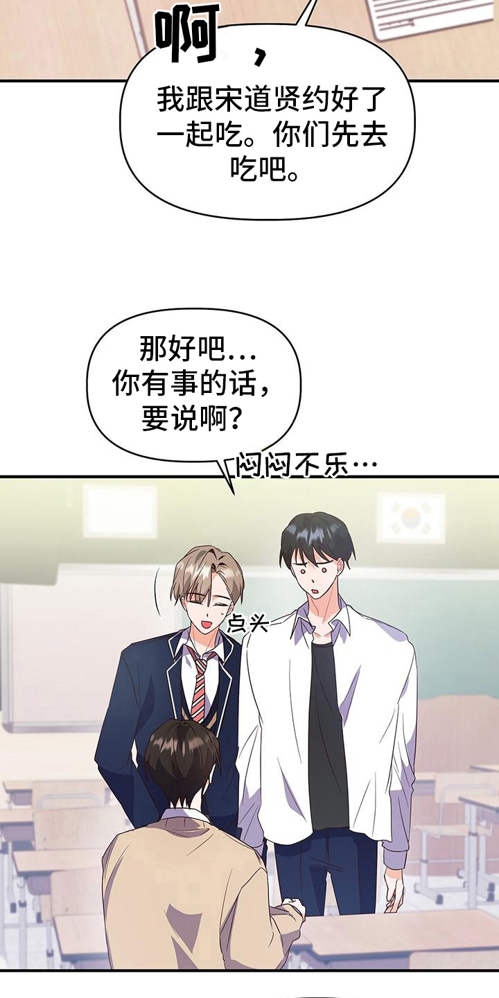 记录爱情过程漫画,第10话2图