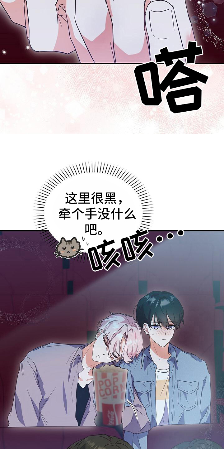 记录爱情漫画在线观看免费下拉漫画,第16话1图