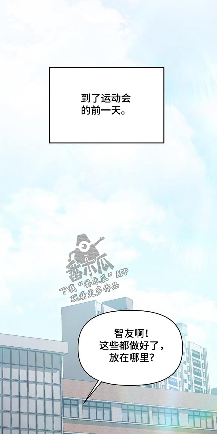 qq炫舞心情记录爱情漫画,第49话1图