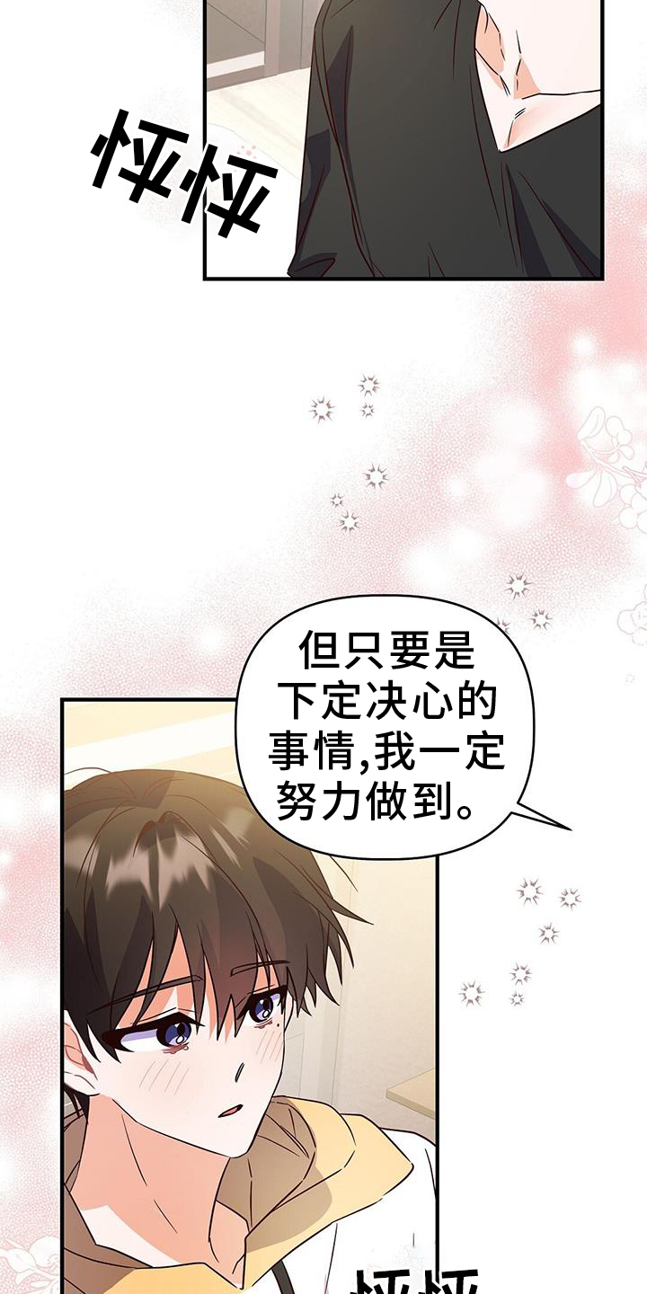 记录爱情的书籍漫画,第47话1图