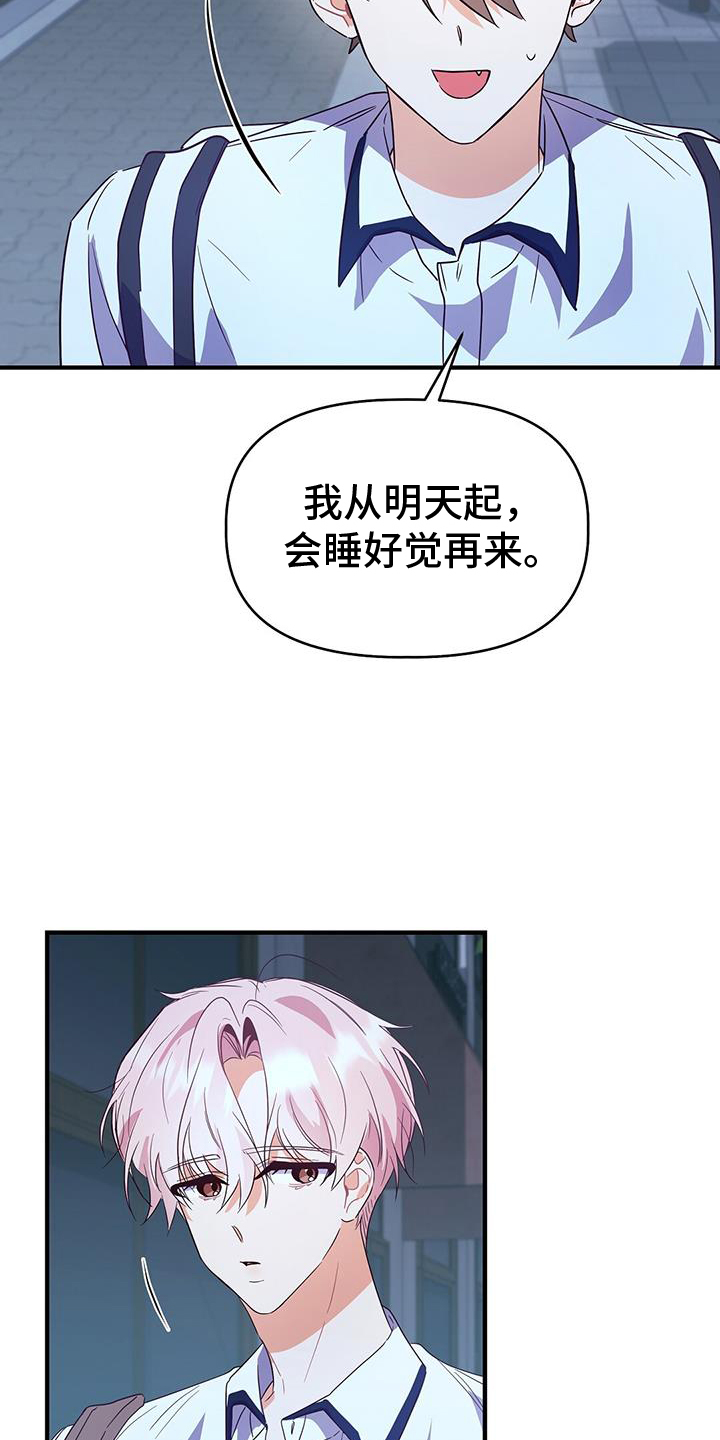 记录爱情点滴文字漫画,第27话1图