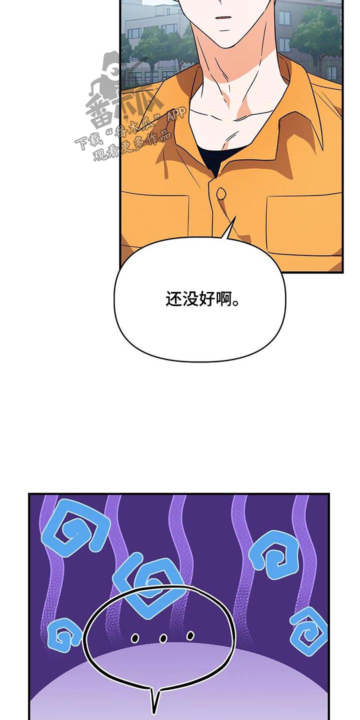 记录爱情漫画在线观看免费下拉漫画,第52话2图