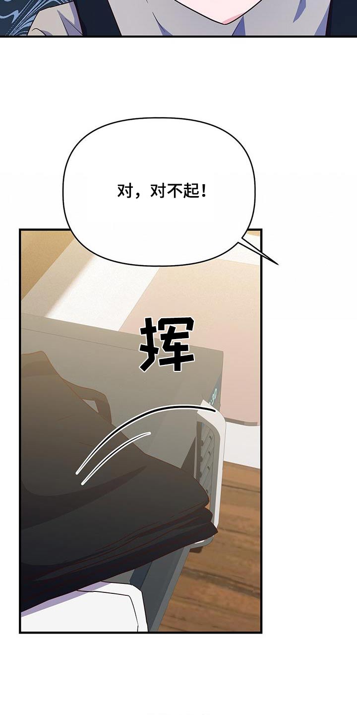 记录爱情的软件叫什么漫画,第55话2图