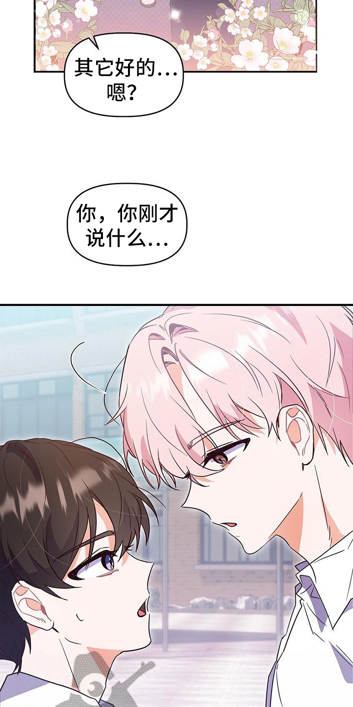 记录爱情漫画在线观看免费下拉漫画,第8话2图