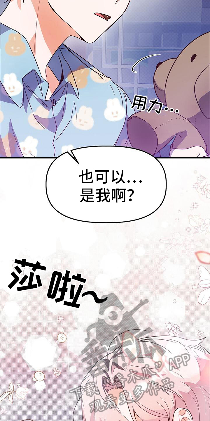 记录爱情过往漫画,第7话1图