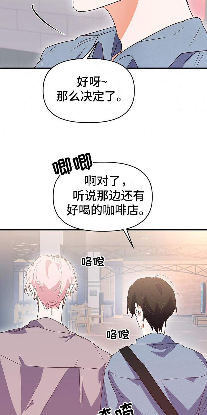 记录爱情app软件哪个好漫画,第16话1图