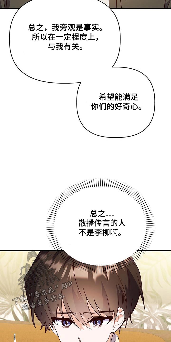 记录爱情文案漫画,第69话1图