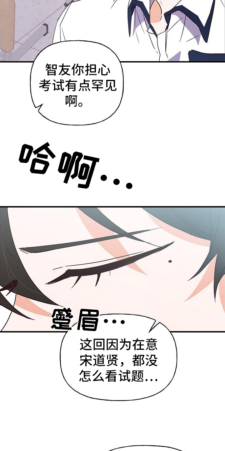 记录爱情免费漫画漫画,第22话2图