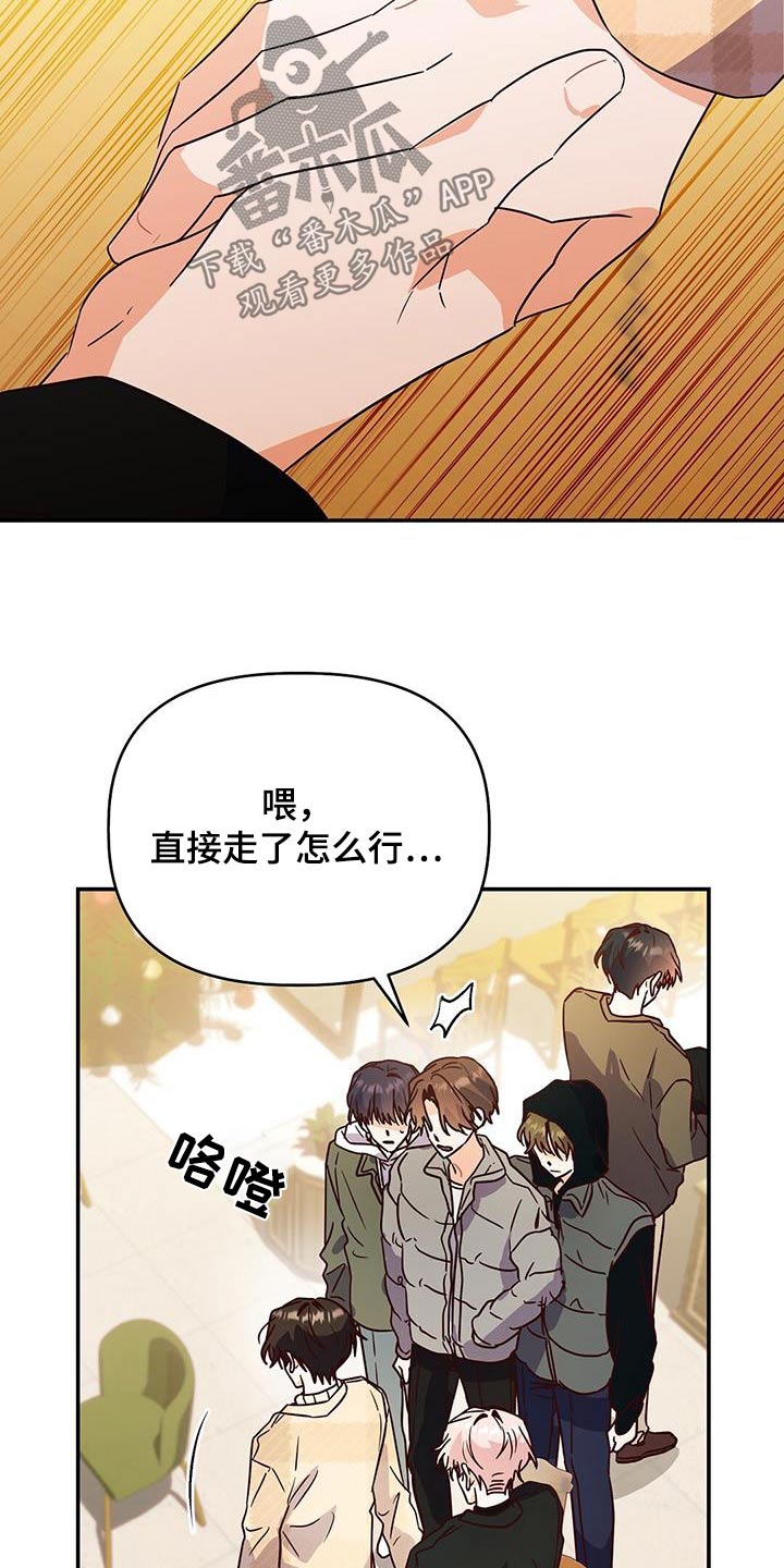 记录爱情九张照片漫画,第70话2图