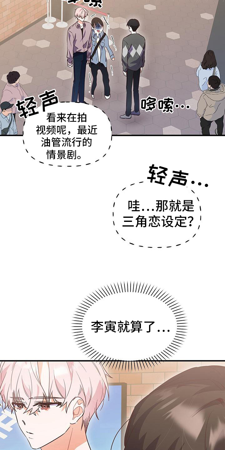 记录爱情过程漫画,第17话1图