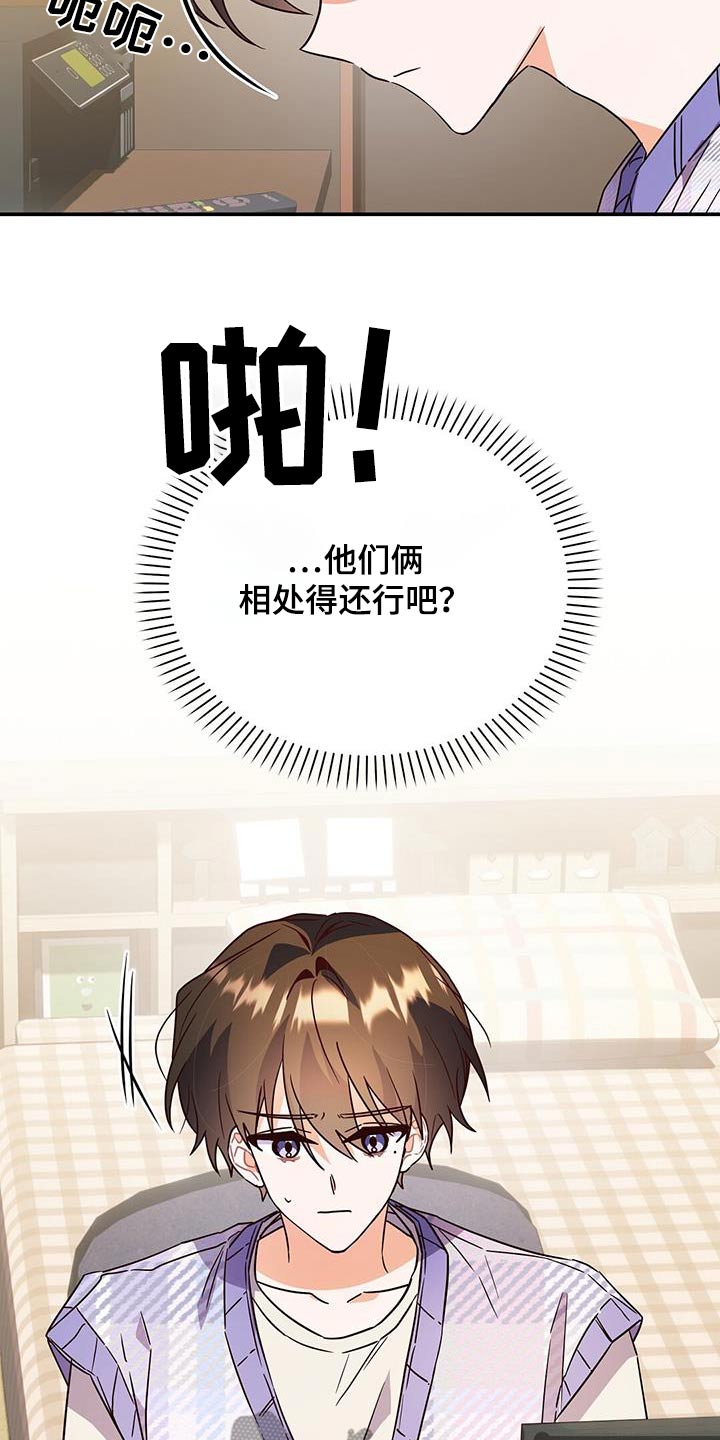 记录爱情的软件叫什么漫画,第64话1图