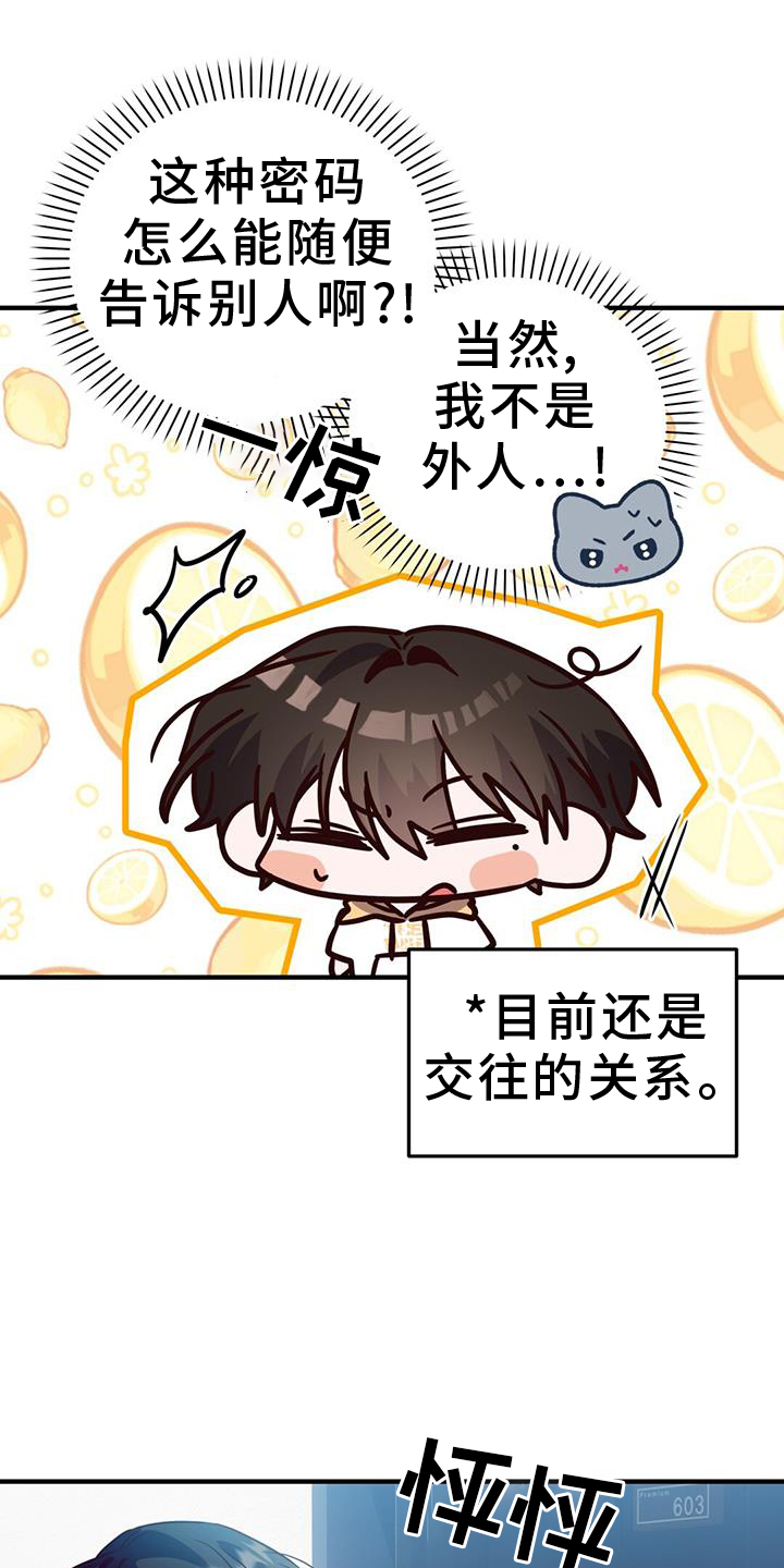 记录爱情的说说漫画,第44话1图