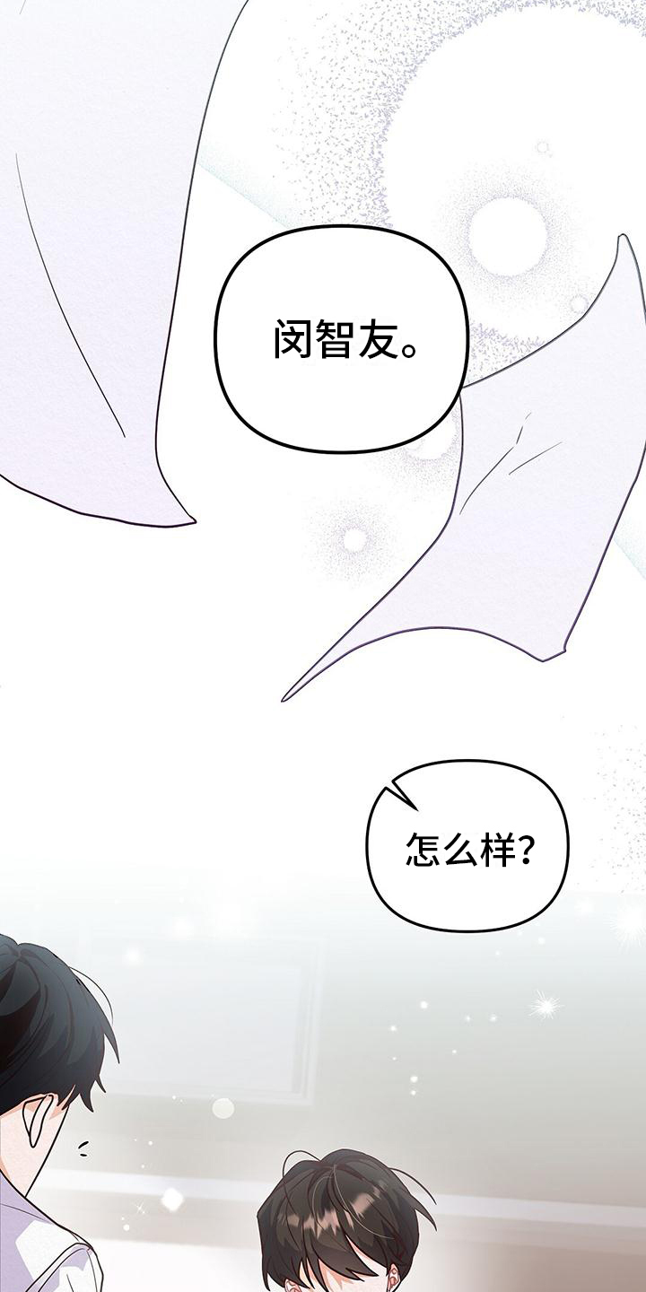 记录爱情过程漫画,第3话2图