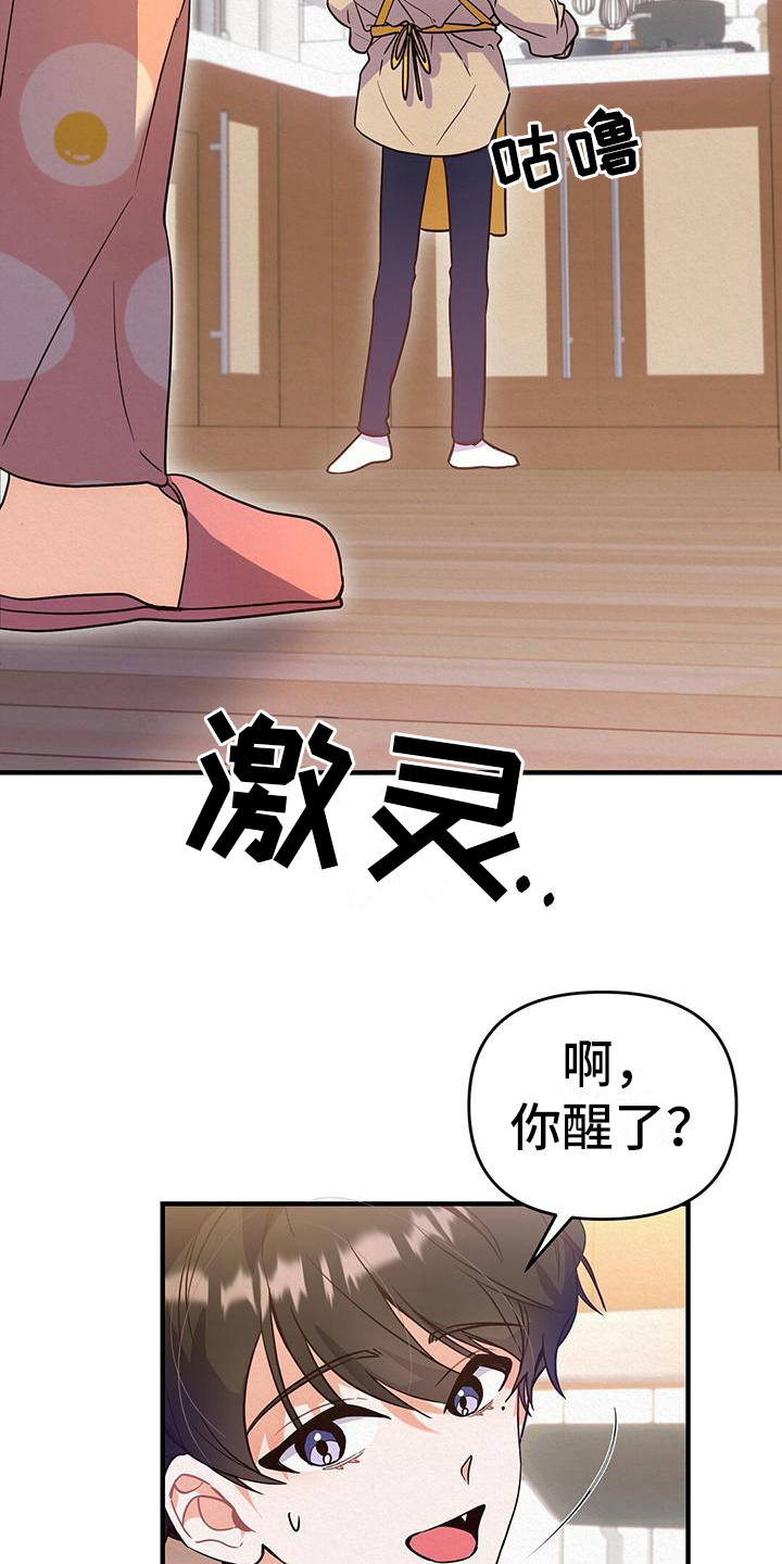 记录爱情的名字漫画,第1话1图