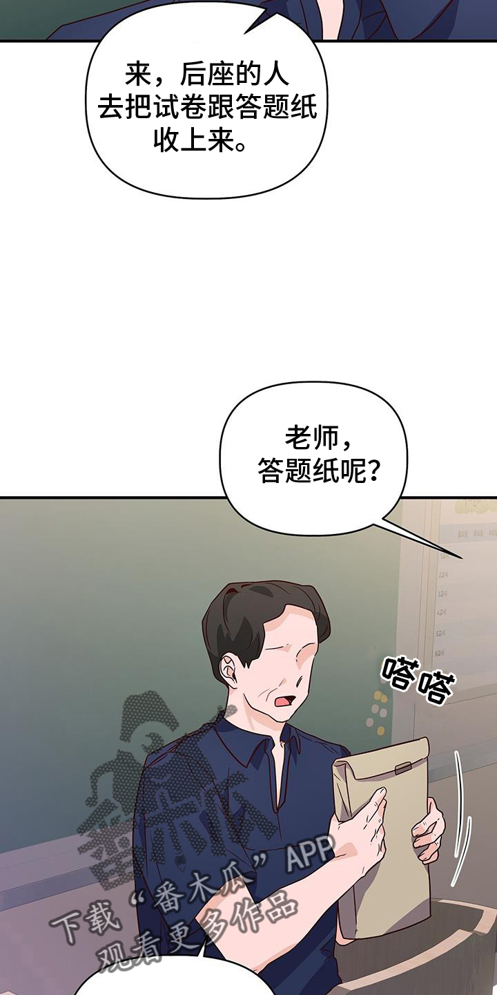 记录爱情录像漫画,第29话2图