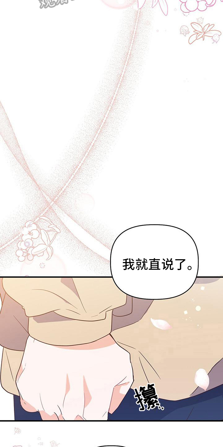 记录爱情故事的照片100张漫画,第7话1图