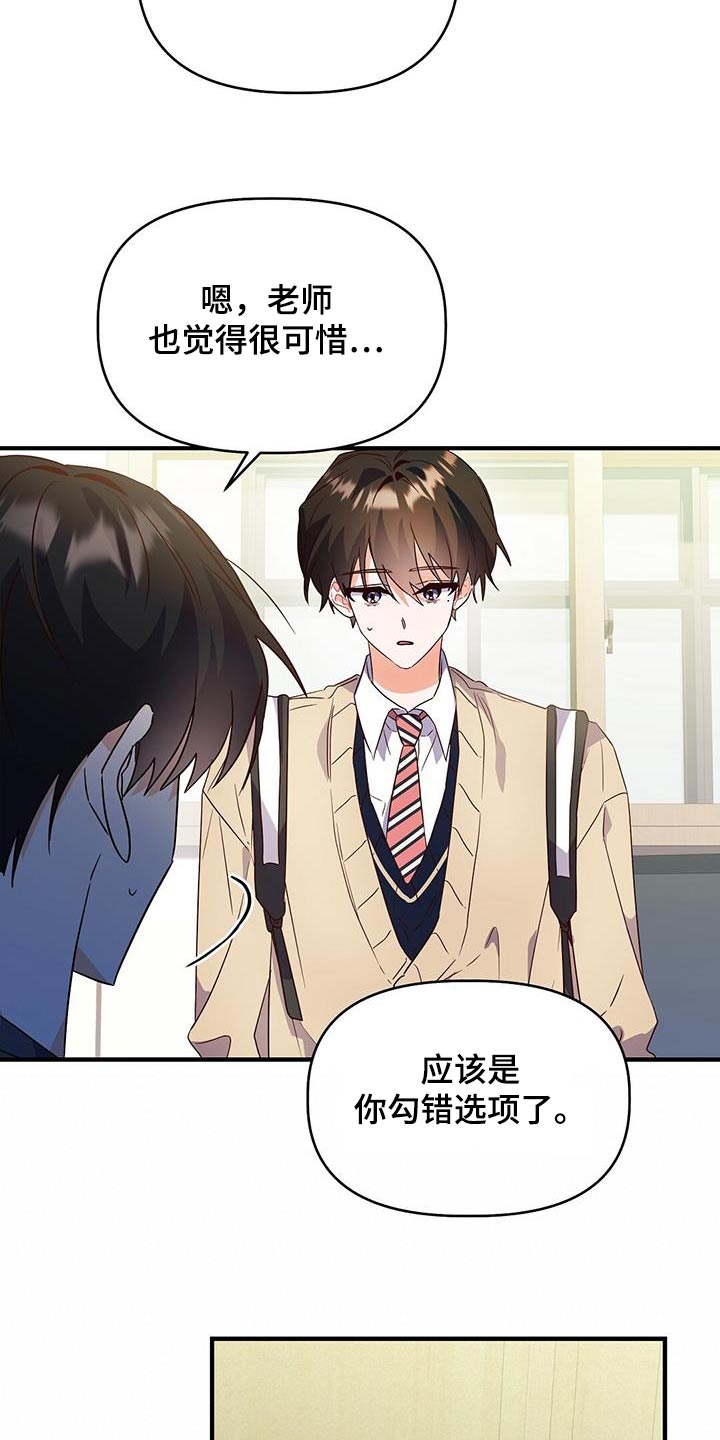 记录爱情时间软件漫画,第54话2图