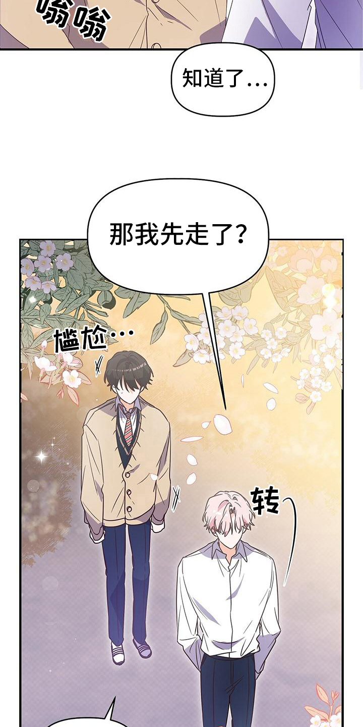 记录爱情时间历程漫画,第8话1图