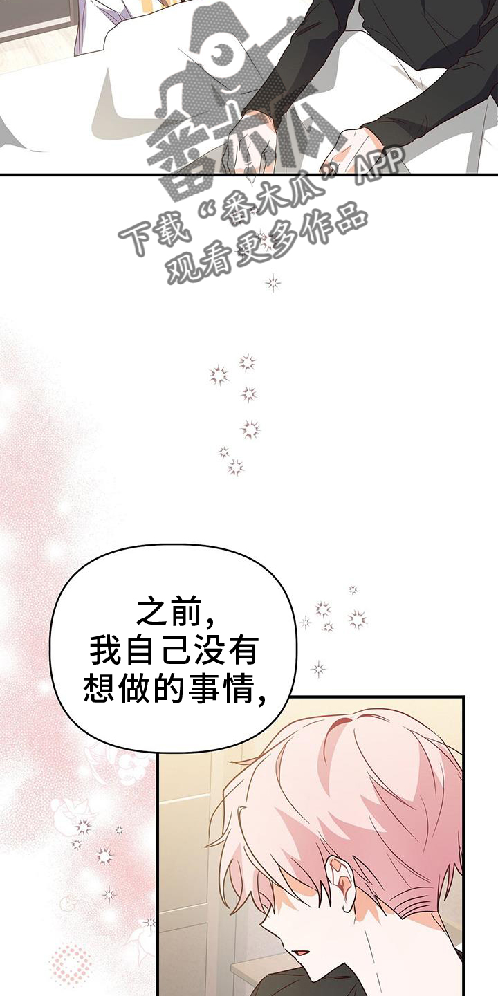 记录爱情软件有哪些漫画,第47话2图