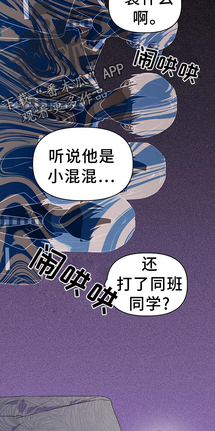 记录爱情软件有哪些漫画,第30话2图