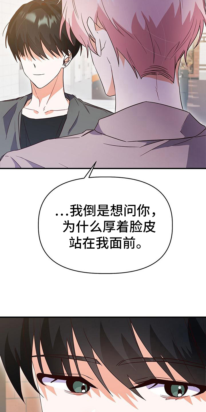 记录爱情过往漫画,第17话2图