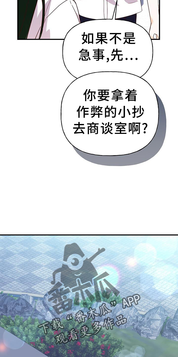 记录爱情漫画,第32章：证据2图