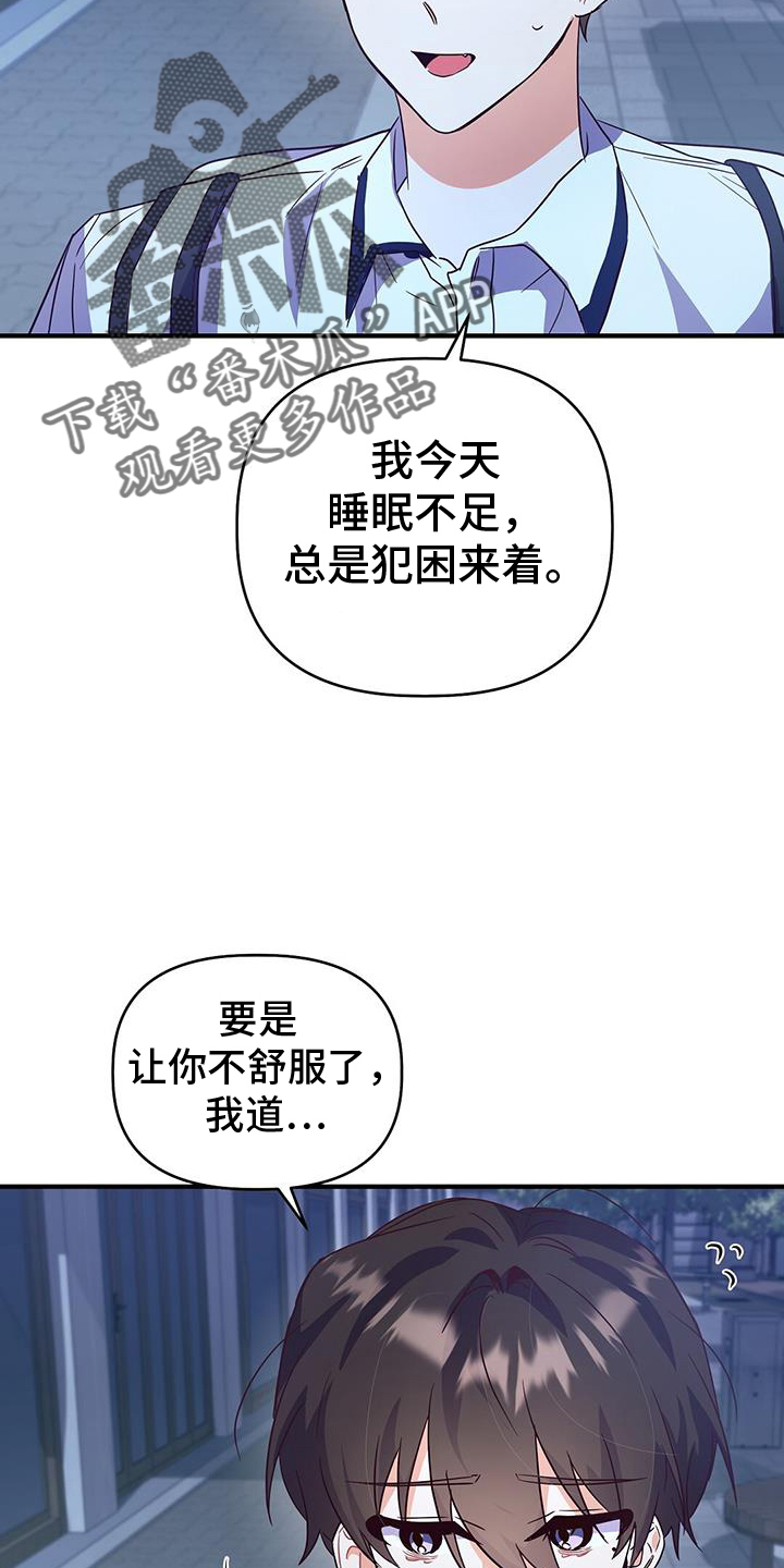 记录爱情点滴漫画,第27话2图