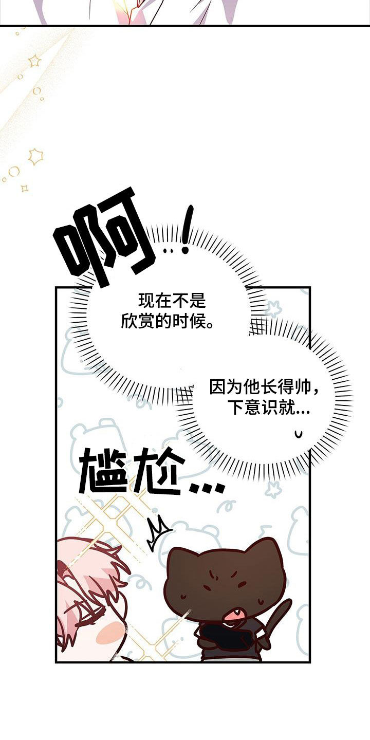 记录爱情文字漫画,第43话1图