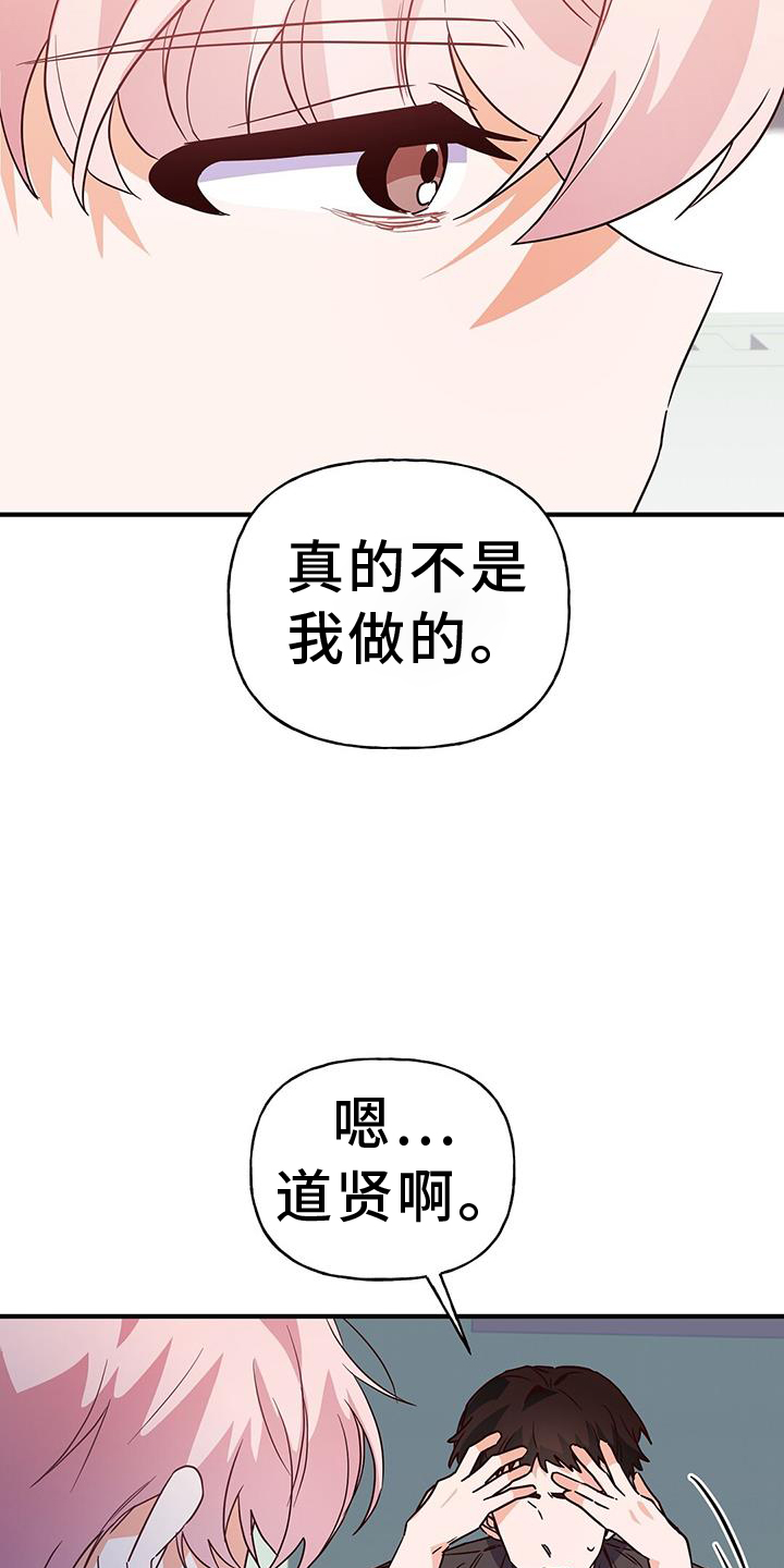 记录爱情话题漫画,第33话1图