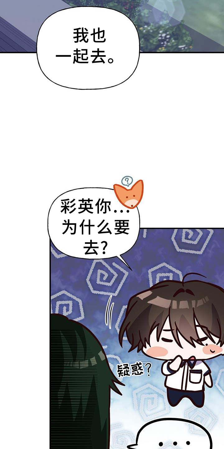 记录爱情漫画,第32章：证据1图