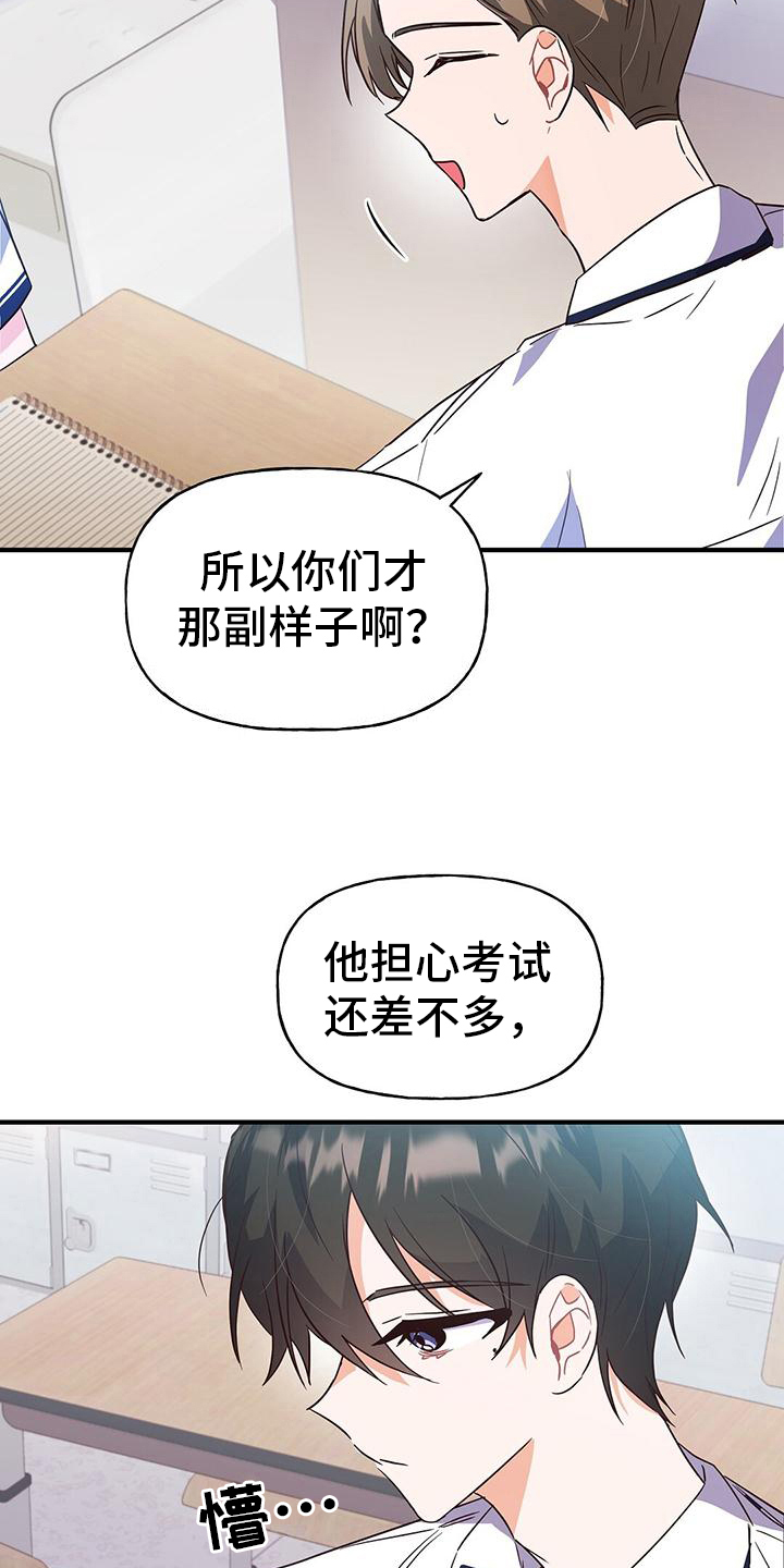 记录爱情免费漫画漫画,第22话1图