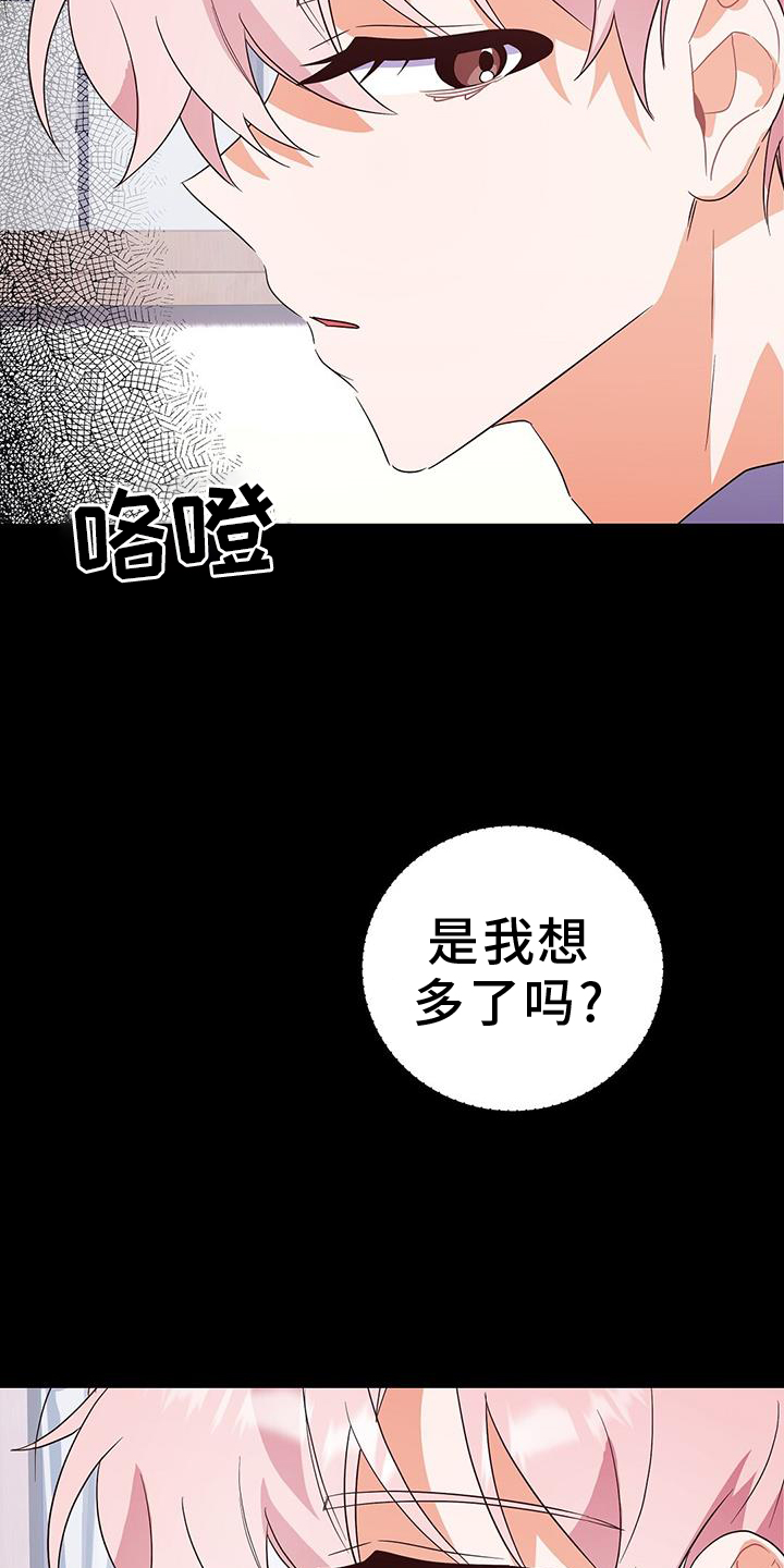 记录爱情软件有哪些漫画,第46话1图